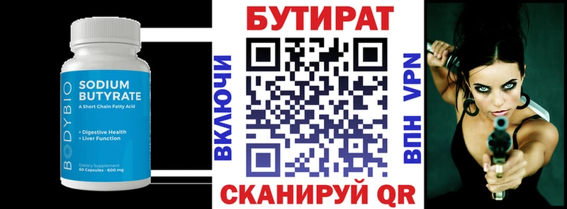 БУТИРАТ 99%  Удачный 