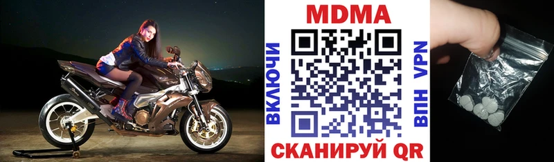 mega ссылки  закладки  Удачный  MDMA молли 