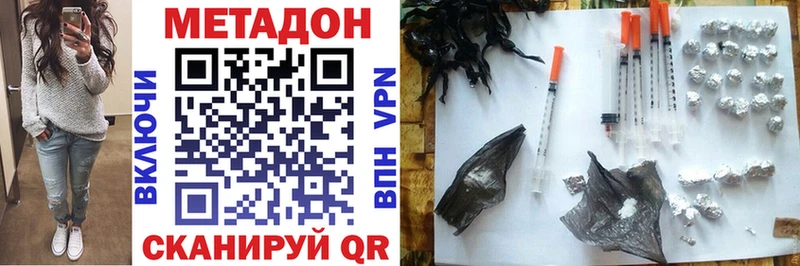 продажа наркотиков  Удачный  Метадон белоснежный 